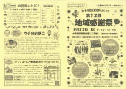 20150703164429252_0002.jpgのサムネイル画像