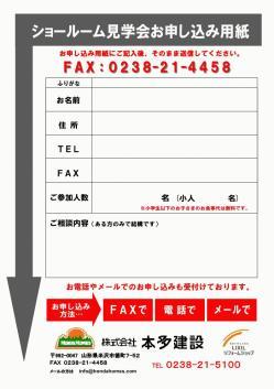 バスツアーチラシ申込書.jpgのサムネイル画像