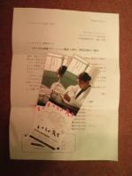 PC195284.JPGのサムネイル画像