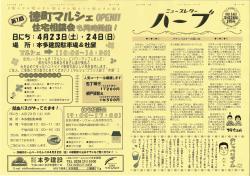 20160318114751361_0001.jpgのサムネイル画像