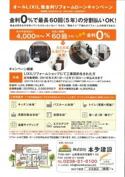 20160513163110396_0002.jpgのサムネイル画像