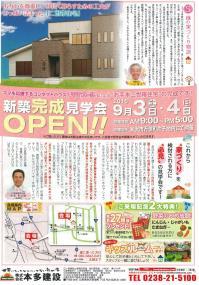 20160823132238068_0002.jpgのサムネイル画像