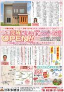 20161012161300617_0002チラシ.jpgのサムネイル画像