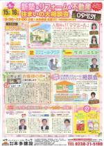 20170327171059100_0002.jpgのサムネイル画像