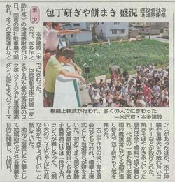 20180820102837193_0001 - コピー.jpg