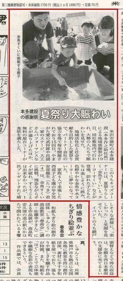 20180820102837193_0002 - コピー (2).jpg