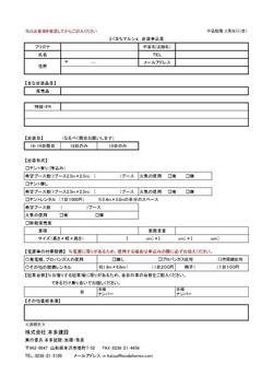 マルシェ申込み2020_pages-to-jpg-0001.jpg