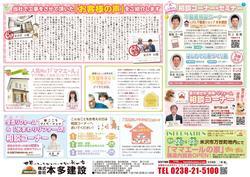 210417・18_ura_pages-to-jpg-0001.jpg