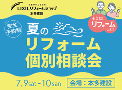 01_220709-10相談会_HP用バナー.png