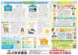 パナソニック相談会0820-21_2校_page-0002.jpg