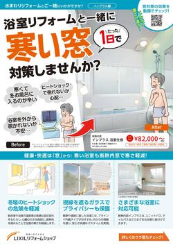 インプラス浴室用(表).jpg