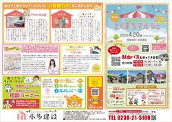 パナソニック住宅相談会0420-21_04_page-0002.jpg