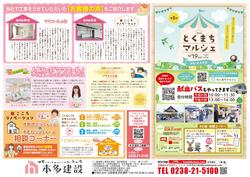 パナソニック住宅相談会0419-20_納品_page-0002.jpg