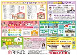 パナソニック住宅相談会0621-22_4校_page-0002.jpg