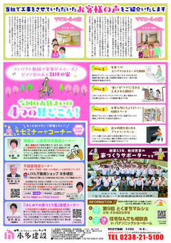 ママエール完成見学会チラシ0411-12_ウラ.jpg
