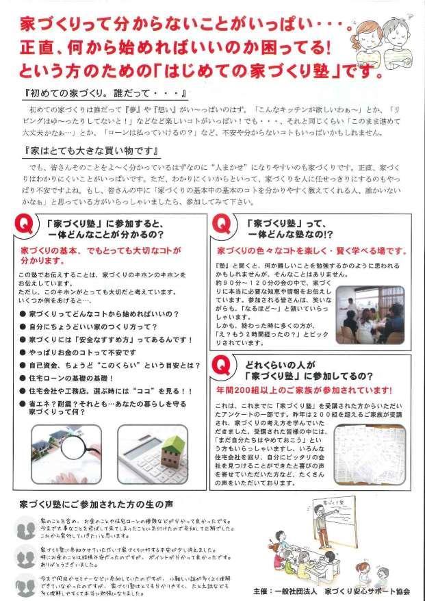 https://www.lixil-reformshop.jp/shop/SP00000487/photos/20170602152527946_1.jpg