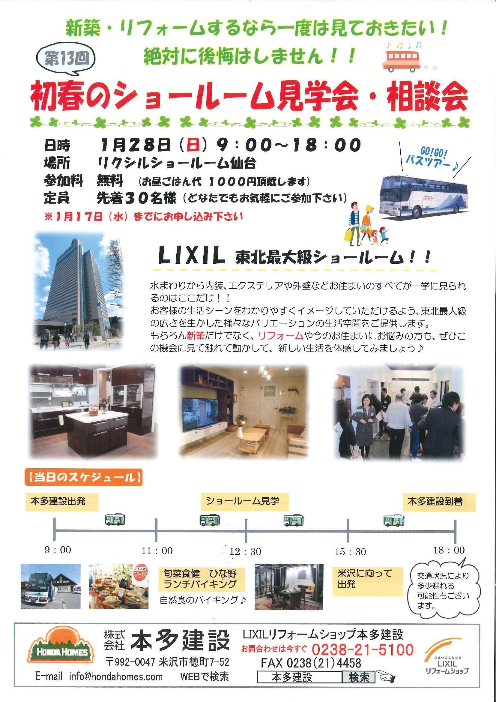 https://www.lixil-reformshop.jp/shop/SP00000487/photos/20171206115715824_0001.jpg