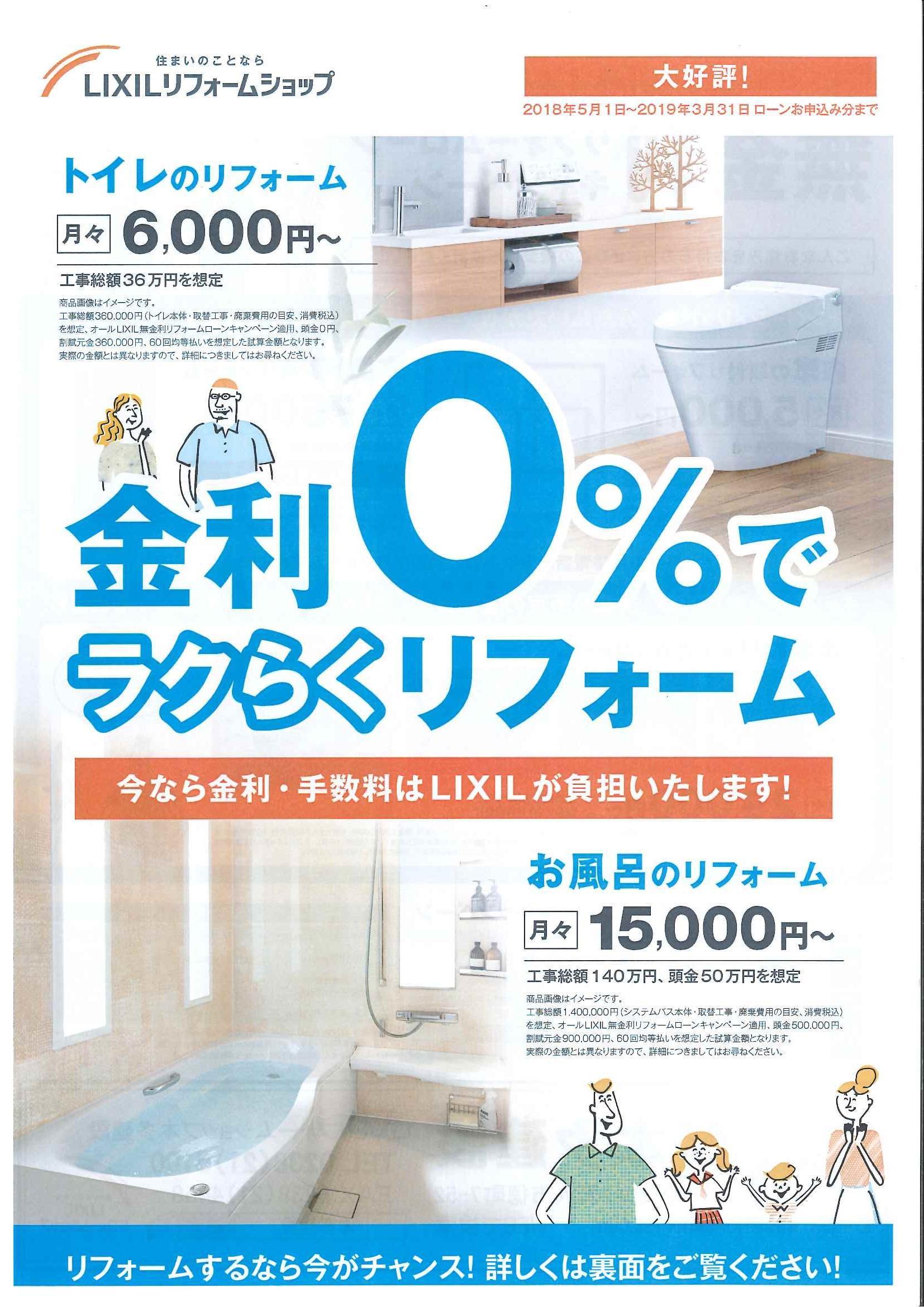 https://www.lixil-reformshop.jp/shop/SP00000487/photos/20180514093301295_0001.jpg