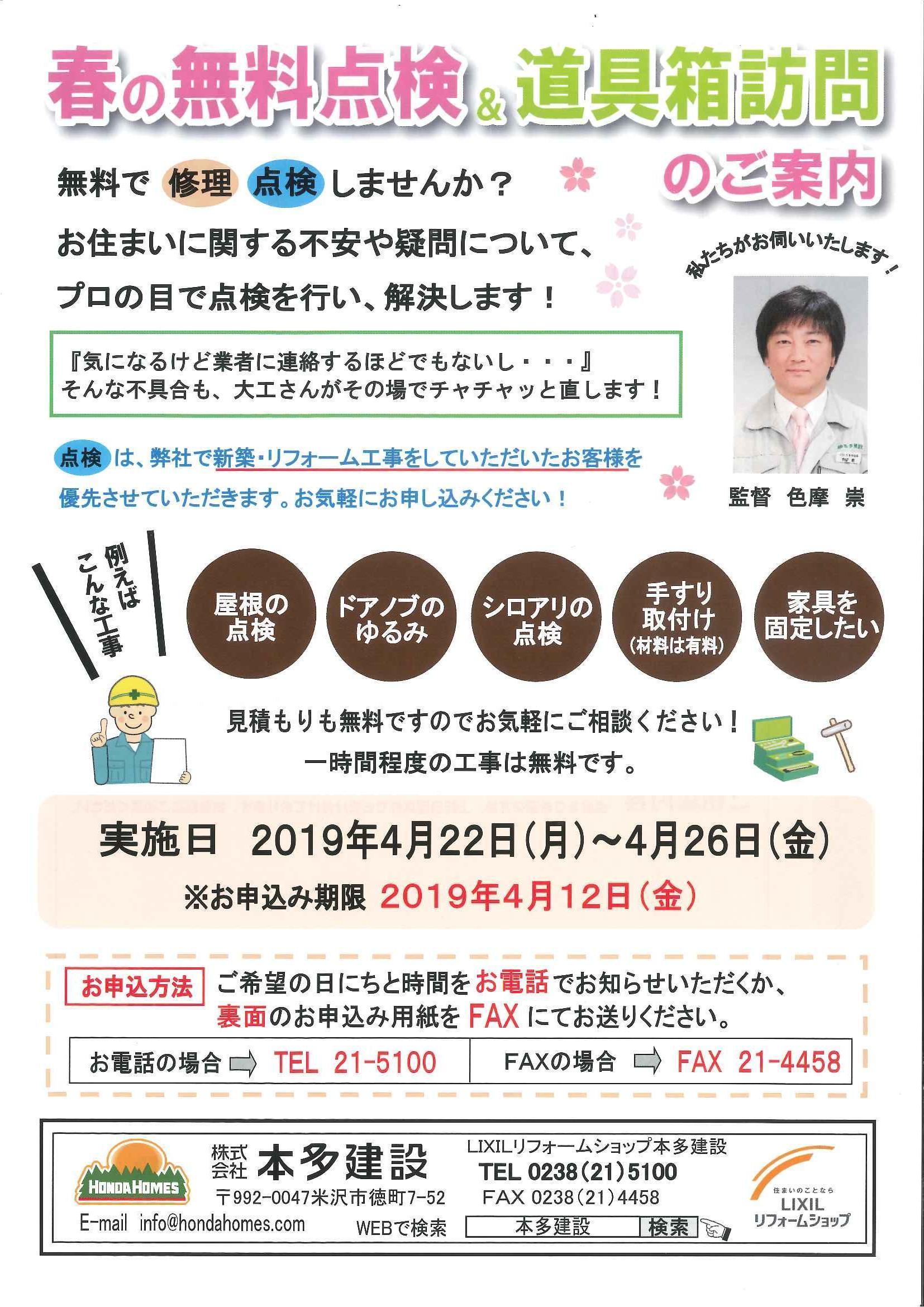 https://www.lixil-reformshop.jp/shop/SP00000487/photos/20190314173508918_0001.jpg