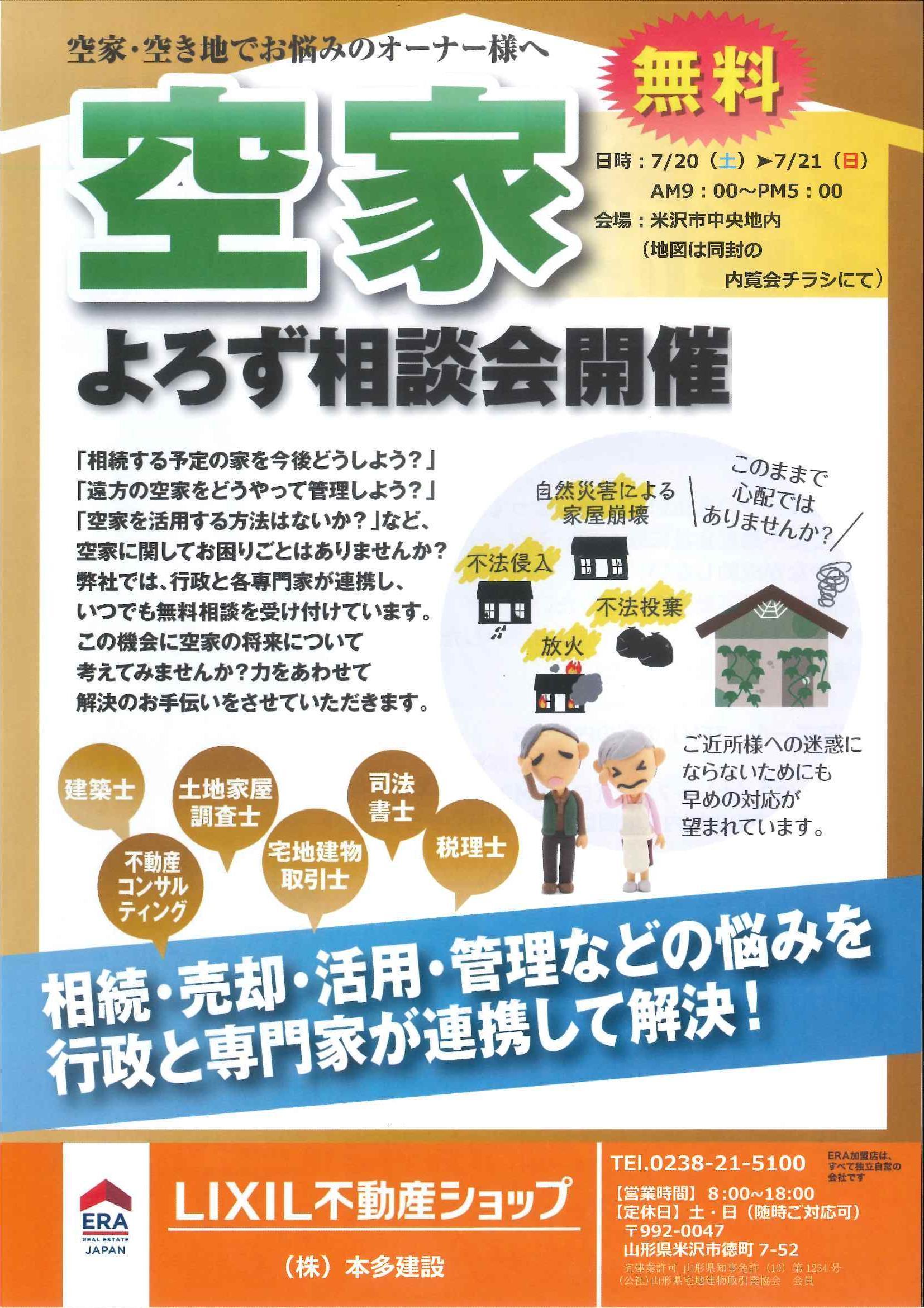 https://www.lixil-reformshop.jp/shop/SP00000487/photos/20190712142930721_0002.jpg