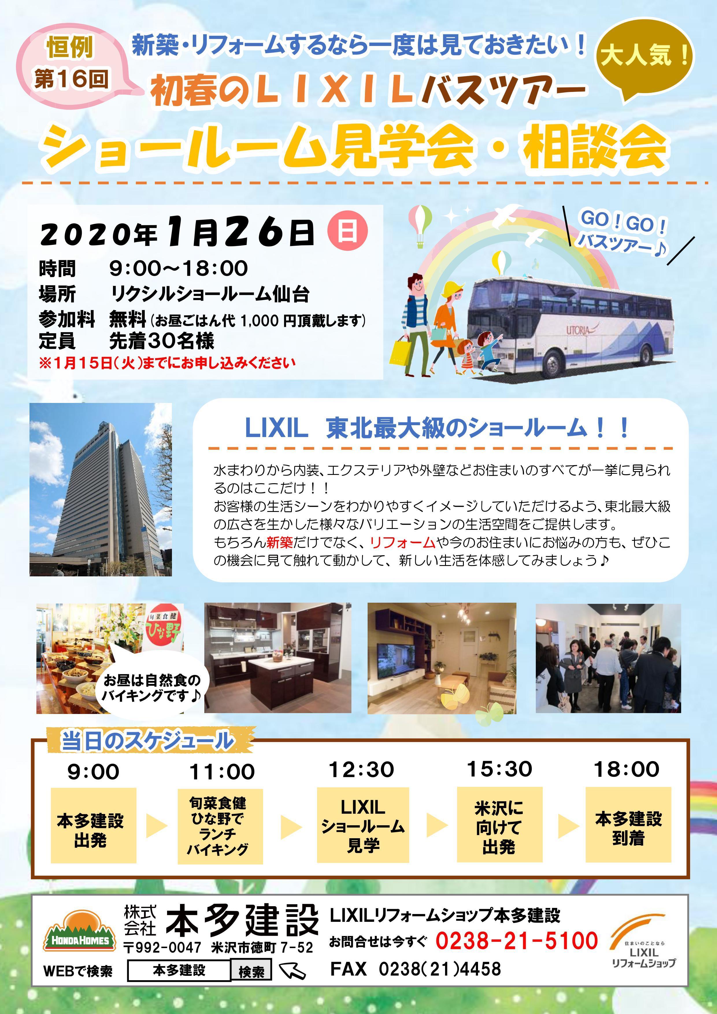 https://www.lixil-reformshop.jp/shop/SP00000487/photos/3df217831aec4ca08eb22f95fb2a24ee132158fe.jpg
