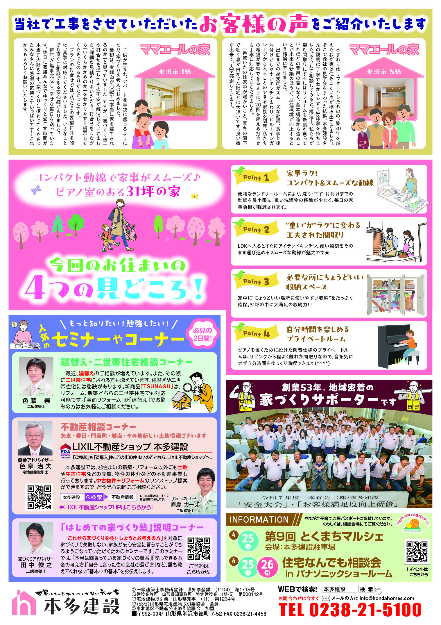 https://www.lixil-reformshop.jp/shop/SP00000487/photos/5ad4c1f74caa2d10bfeba911c118ec1d3d8cecf9.jpg
