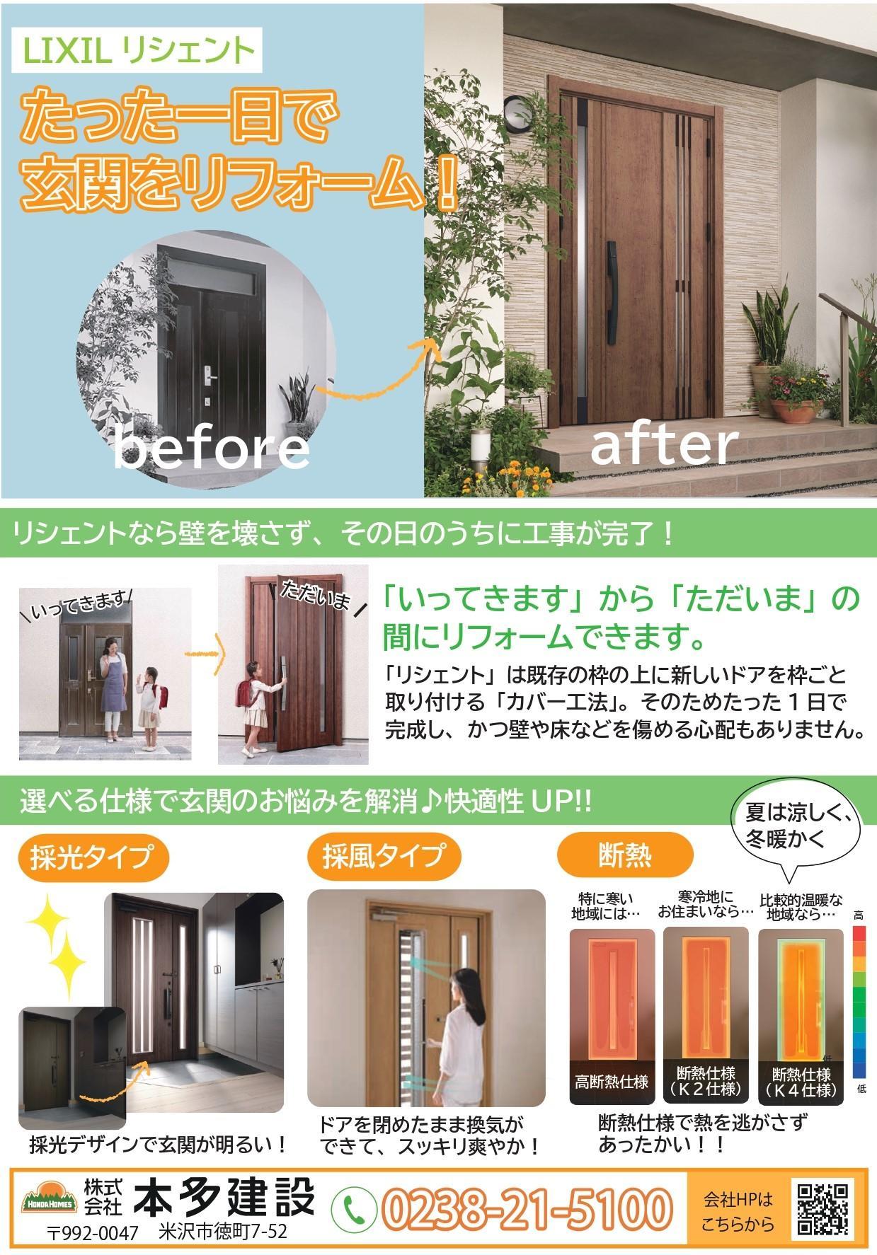 https://www.lixil-reformshop.jp/shop/SP00000487/photos/979d395bb86b824be92333cc8a40b9b426be64c6.jpg