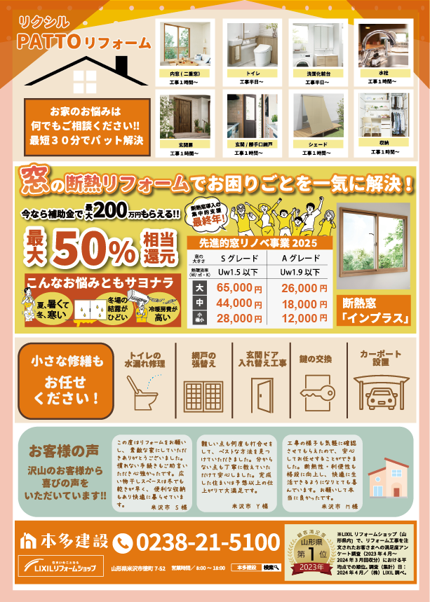 https://www.lixil-reformshop.jp/shop/SP00000487/photos/a410acd8390f0a11a46a6fa89c123ccc0746e0fc.png