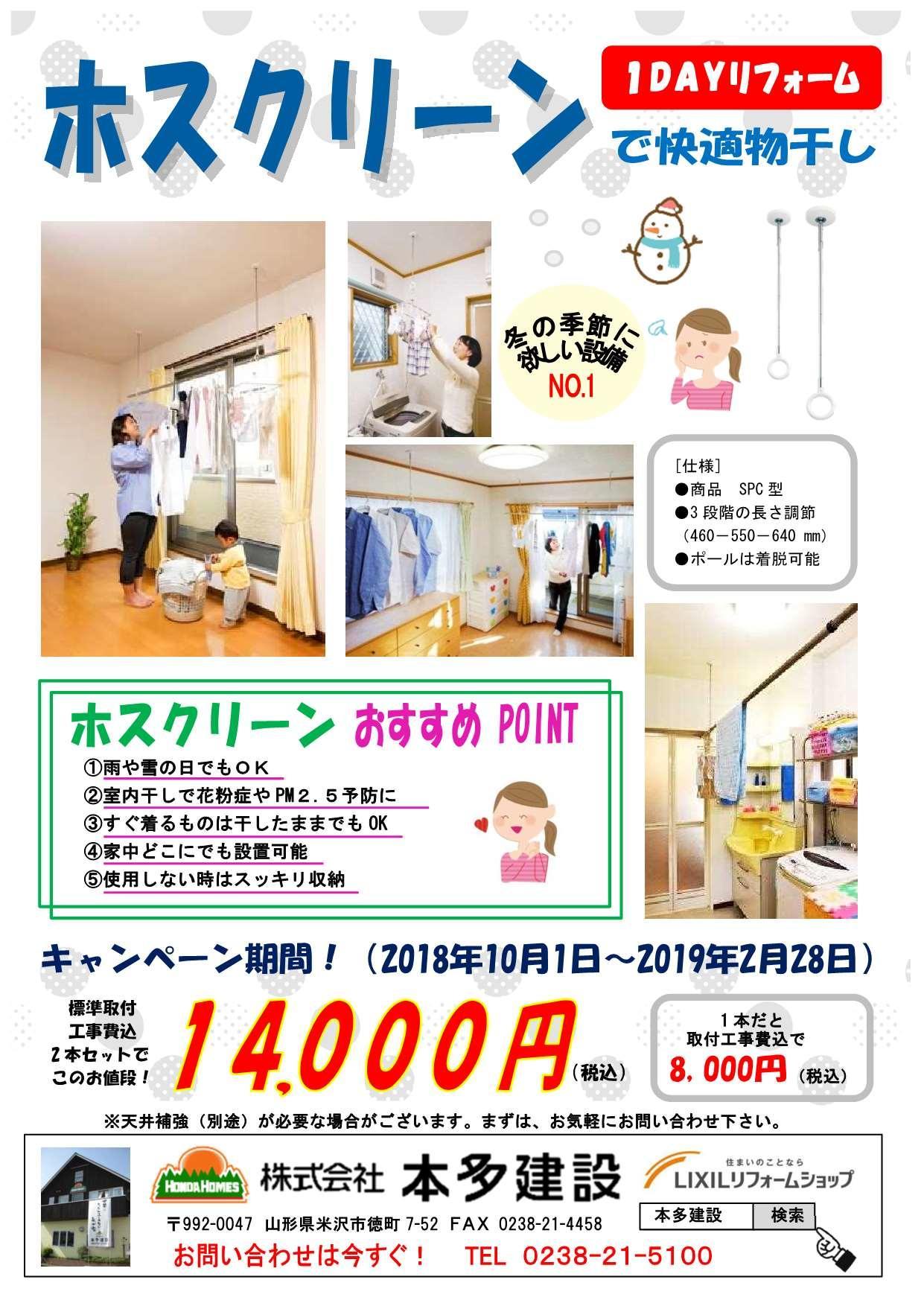 https://www.lixil-reformshop.jp/shop/SP00000487/photos/b024b66c761b919e9e13cf5a9f52cb6b10bd0a06.jpg