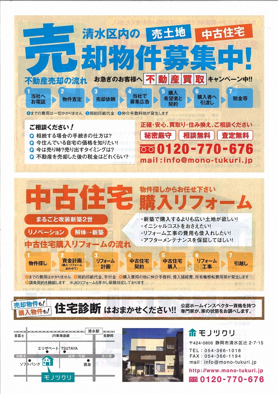 https://www.lixil-reformshop.jp/shop/SP00000490/2013/10/08/20131008145549_00001.jpg