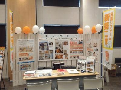 リフォーム相談会.jpgのサムネイル画像のサムネイル画像