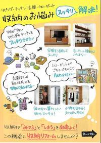 収納リフォーム1.jpg