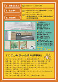 リフォーム相談会チラシ_2.jpg
