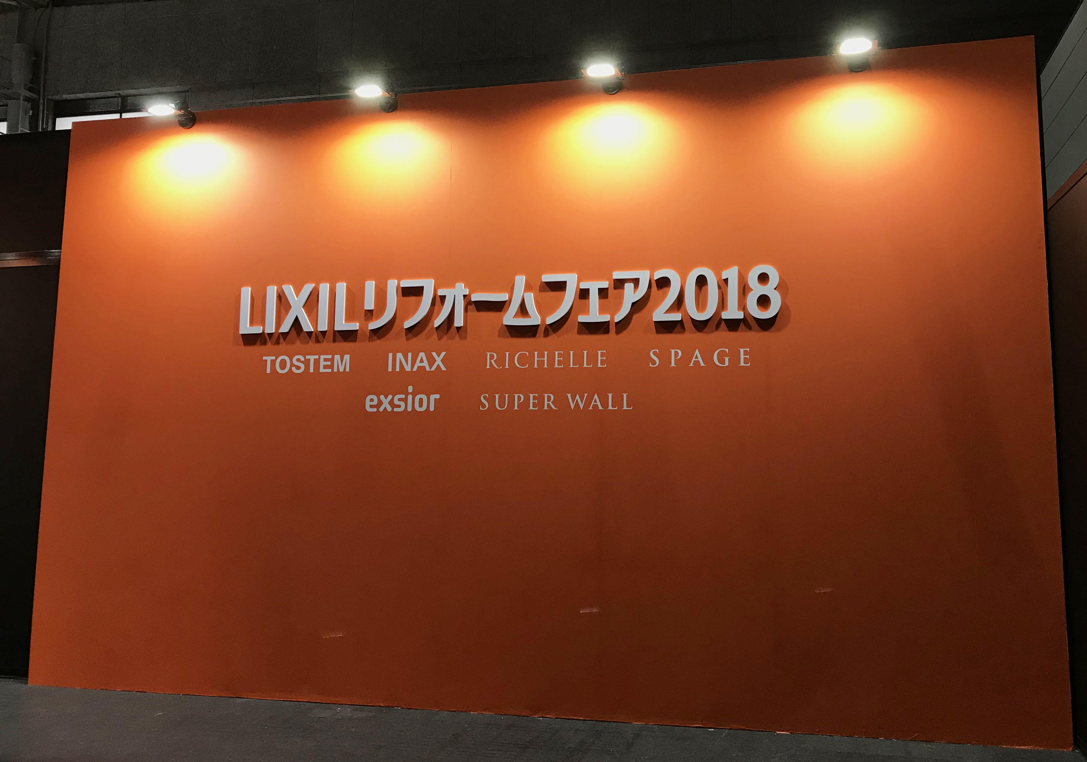 https://www.lixil-reformshop.jp/shop/SP00000499/photos/007e91e9fc9d5867ae8aee9506906963859d7d97.jpg