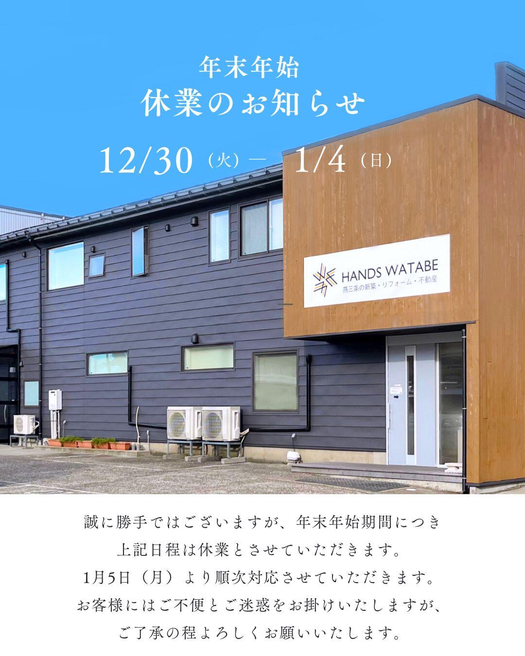年末年始のお知らせ.jpg