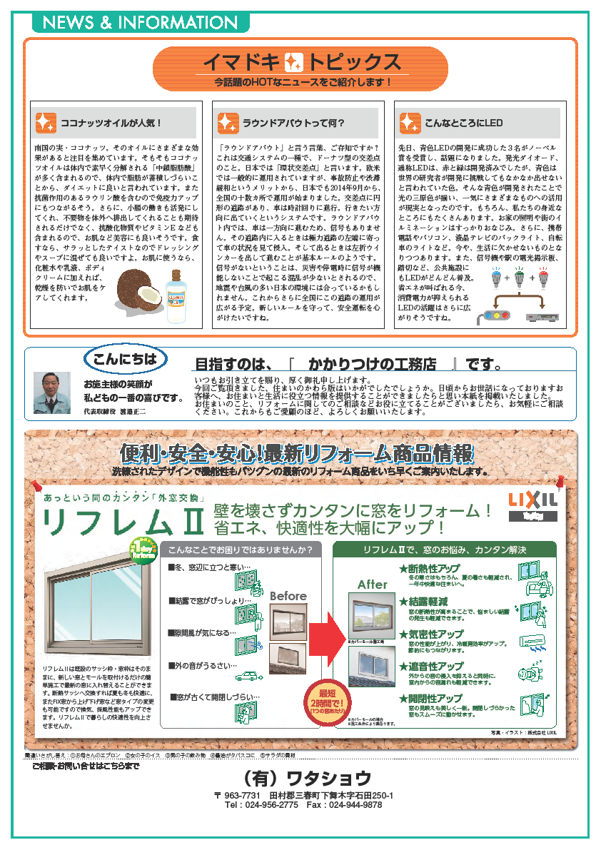 https://www.lixil-reformshop.jp/shop/SP00000505/%E7%93%A6%E7%89%88%E8%A3%8F.png