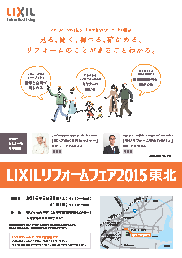 https://www.lixil-reformshop.jp/shop/SP00000505/%EF%BE%98%EF%BE%8C%EF%BD%AB%EF%BD%B0%EF%BE%91.png