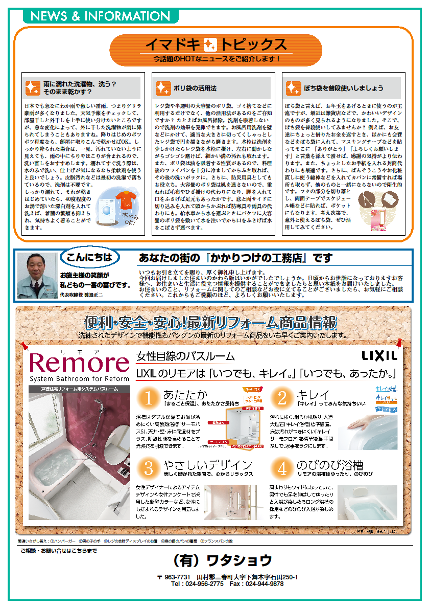 https://www.lixil-reformshop.jp/shop/SP00000505/10%E6%9C%88%E3%81%8B%E3%82%8F%E3%82%89%E8%A3%8F.png