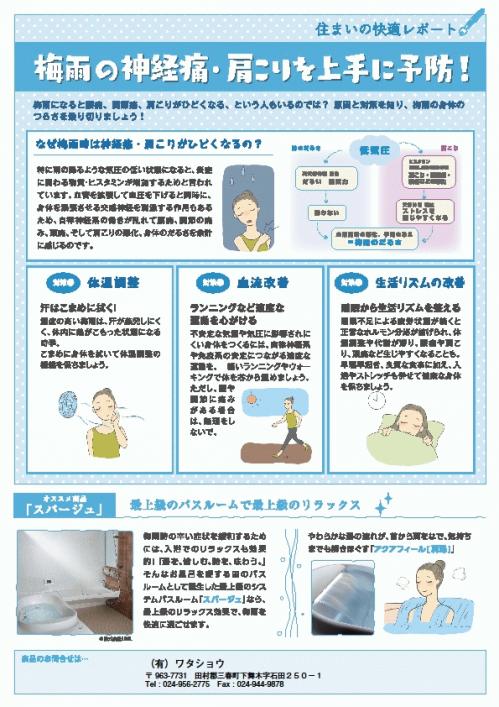 快適レポート.jpg