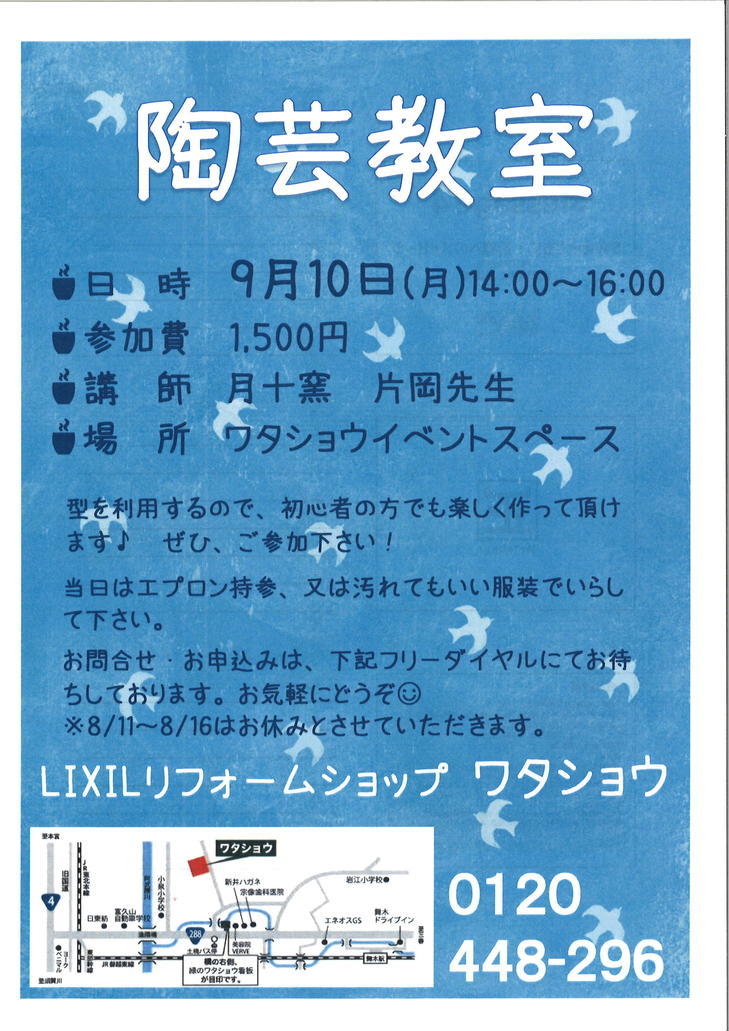 https://www.lixil-reformshop.jp/shop/SP00000505/assets_c/2018/08/20180807172840_00001-thumb-autox1031-229428.jpg