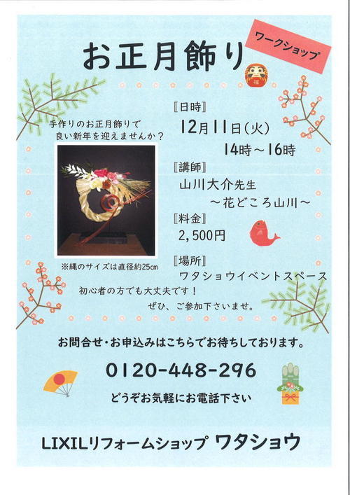 20181107122657_00001.jpgのサムネイル画像