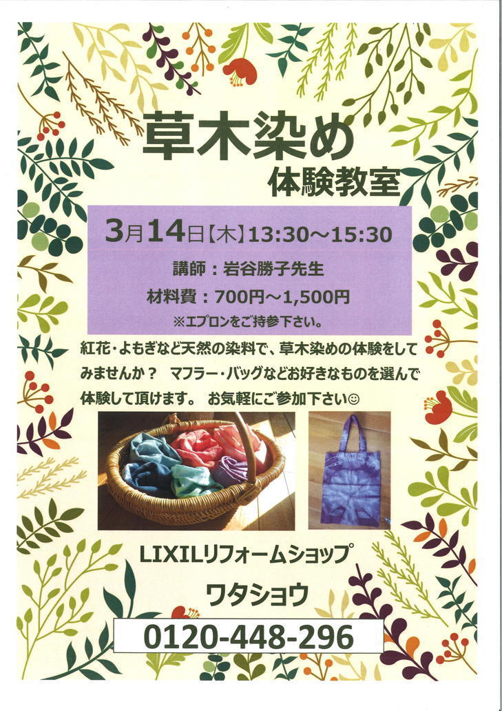 https://www.lixil-reformshop.jp/shop/SP00000505/assets_c/2019/02/20190131133311_00001-thumb-autox1031-263317.jpg