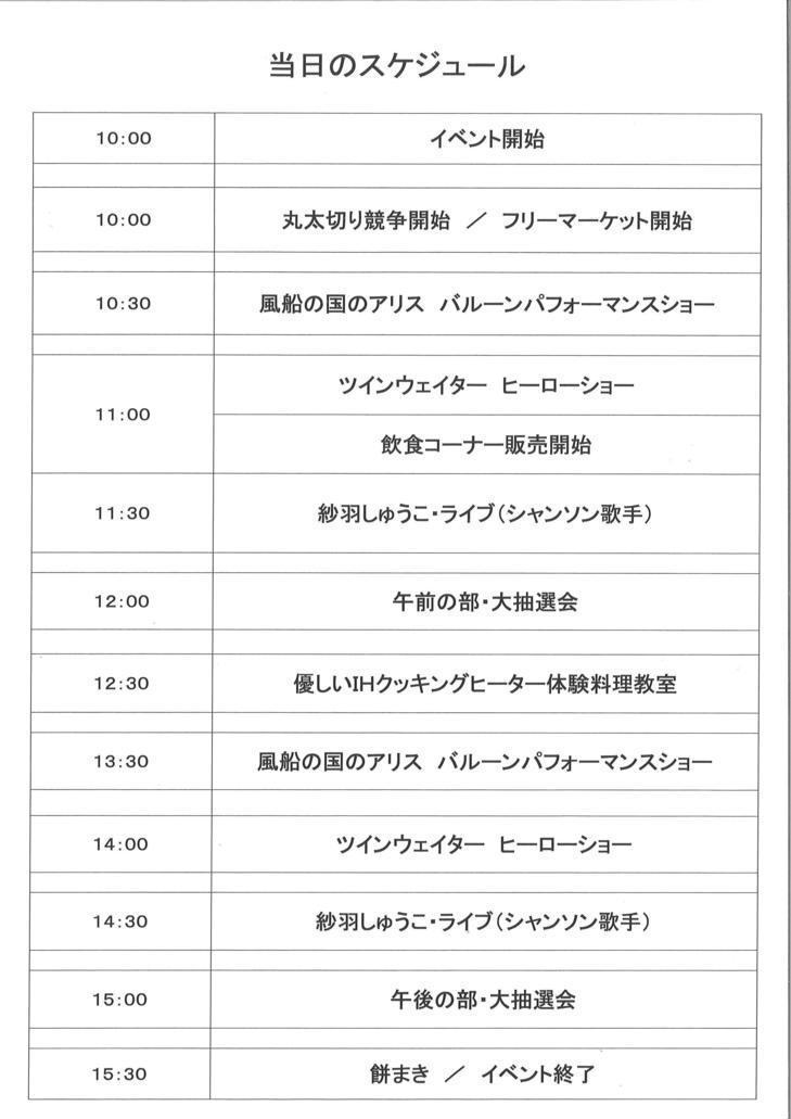 20191003100219_00001.jpgのサムネイル画像