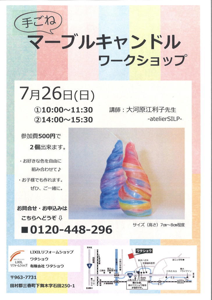 20200609152446_00001.jpgのサムネイル画像