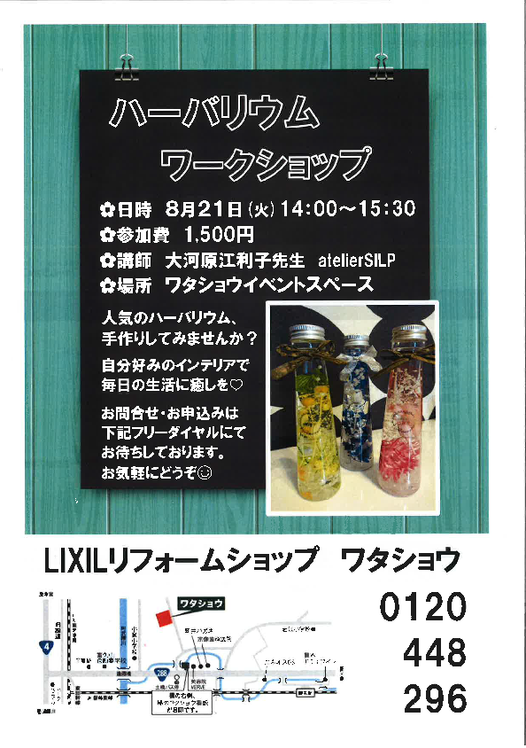 https://www.lixil-reformshop.jp/shop/SP00000505/photos/f976a85b94b211dd9c20eb80dd580e080cc9494b.png