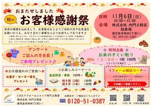 感謝祭　ブログ.JPG