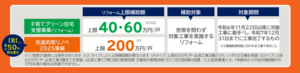 最終年　キッチン　表　1-2.PNG