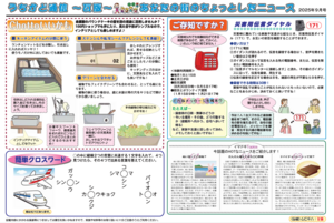 うちかど通信9月号（裏）.PNG