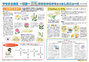 うちかど通信9月号（裏）HP用.png