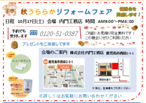 秋うららか.png